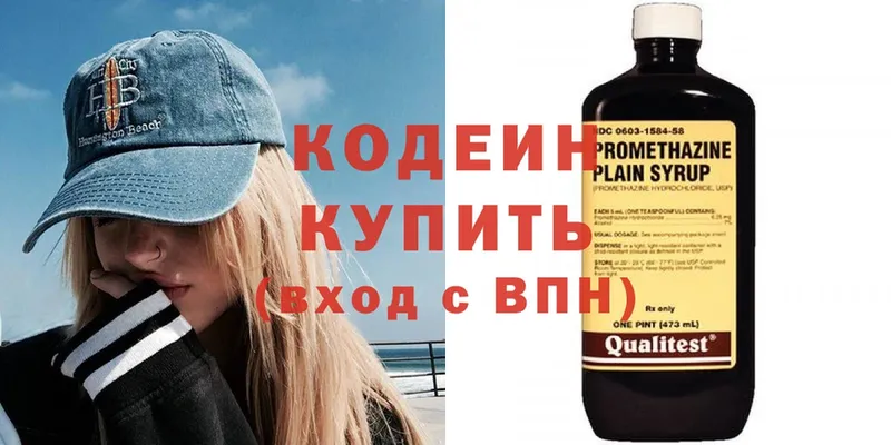 Кодеиновый сироп Lean напиток Lean (лин)  Камызяк 