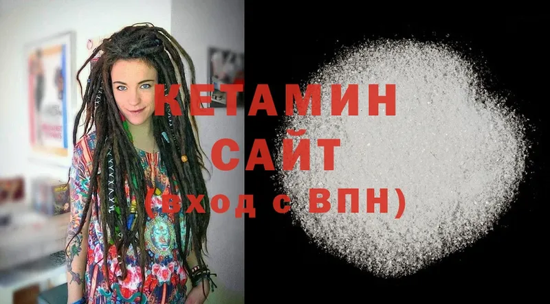 Кетамин ketamine  Камызяк 